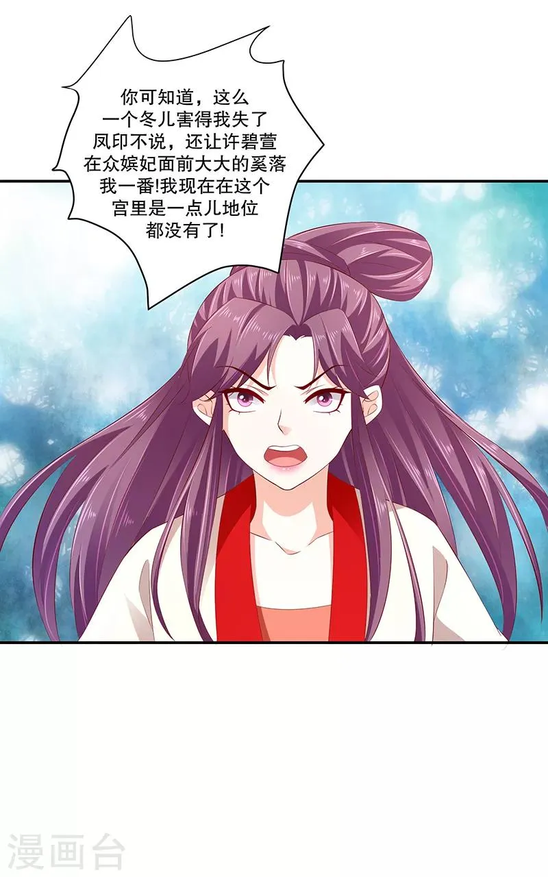 第78话2 信任 第5页