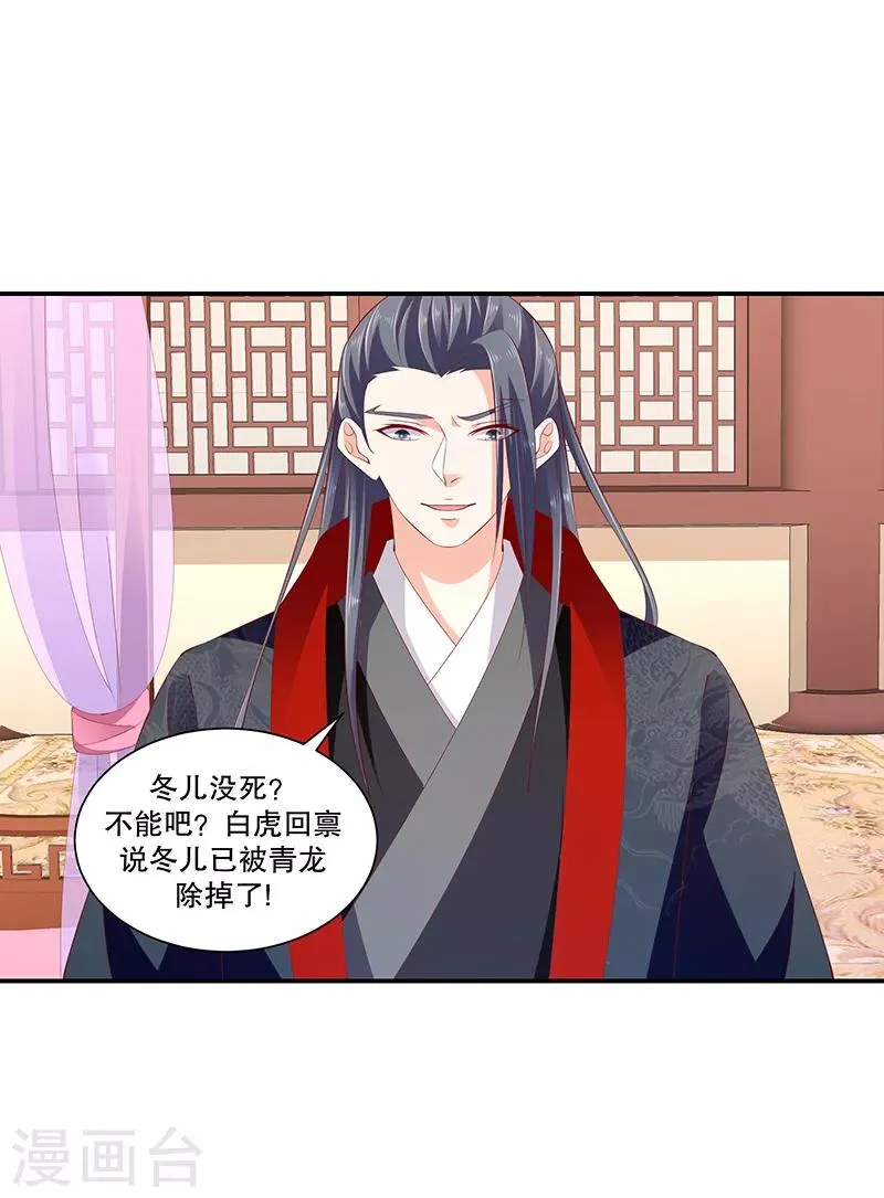 第78话2 信任 第6页