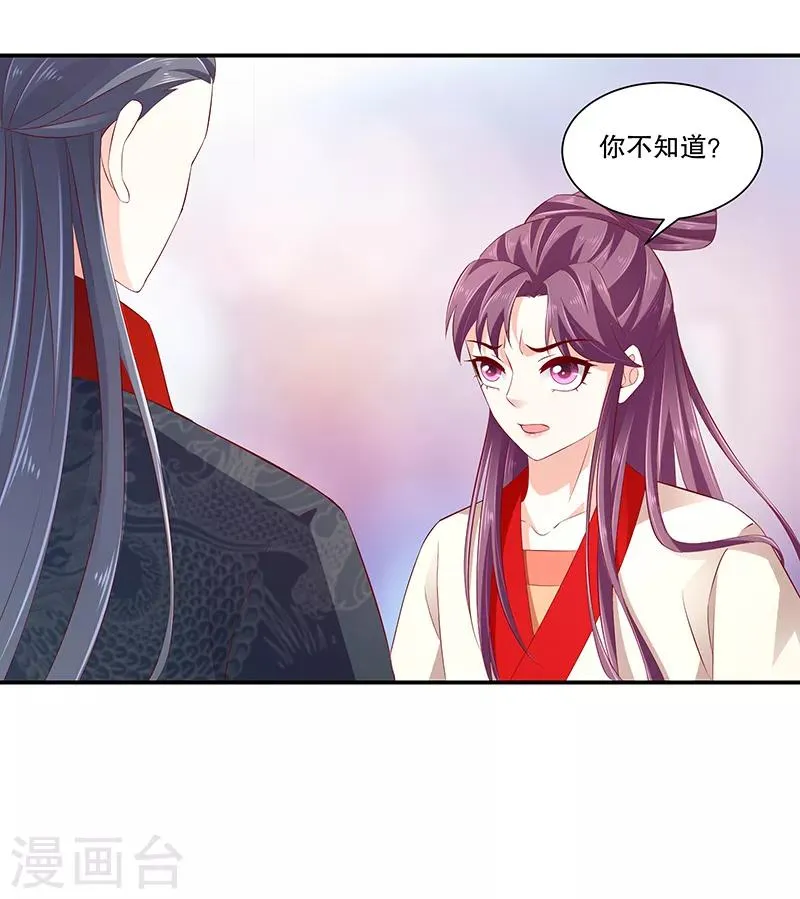 第78话2 信任 第7页