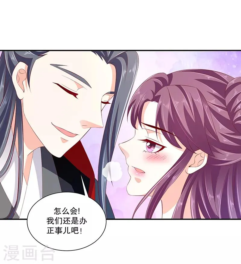 第78话2 信任 第10页