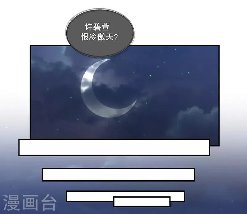 第78话2 信任 第12页