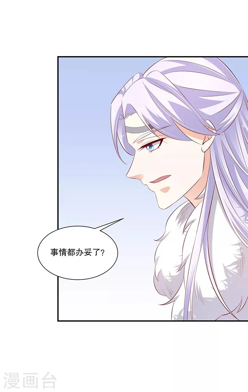 第78话2 信任 第15页