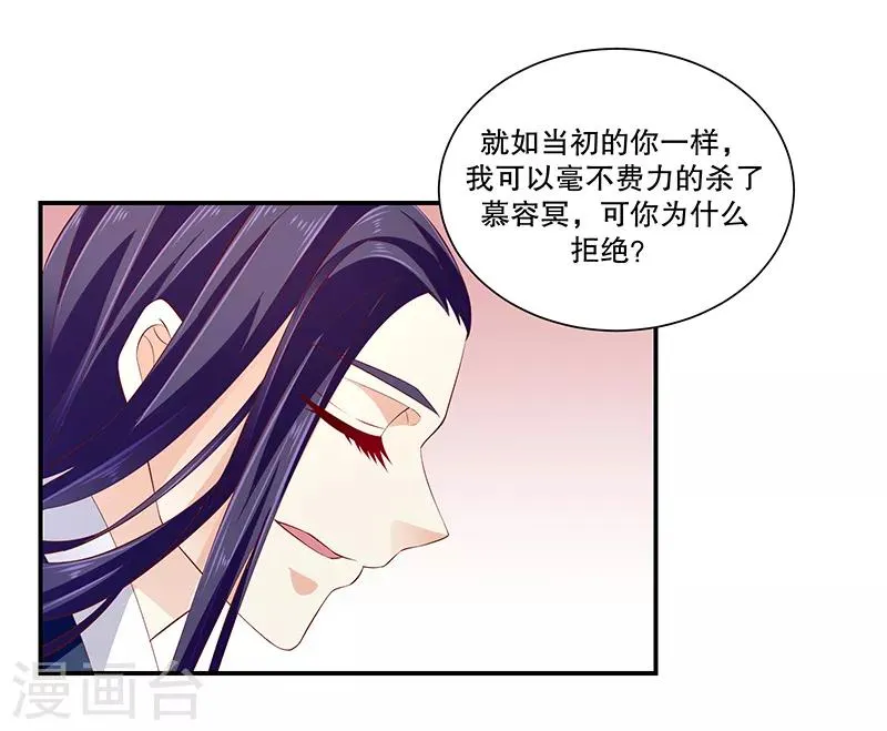 第78话2 信任 第18页