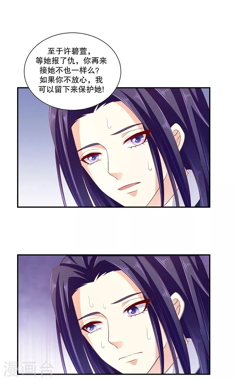 第78话2 信任 第22页