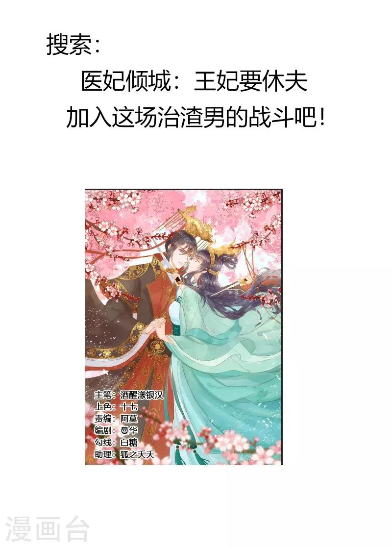 第78话2 信任 第29页