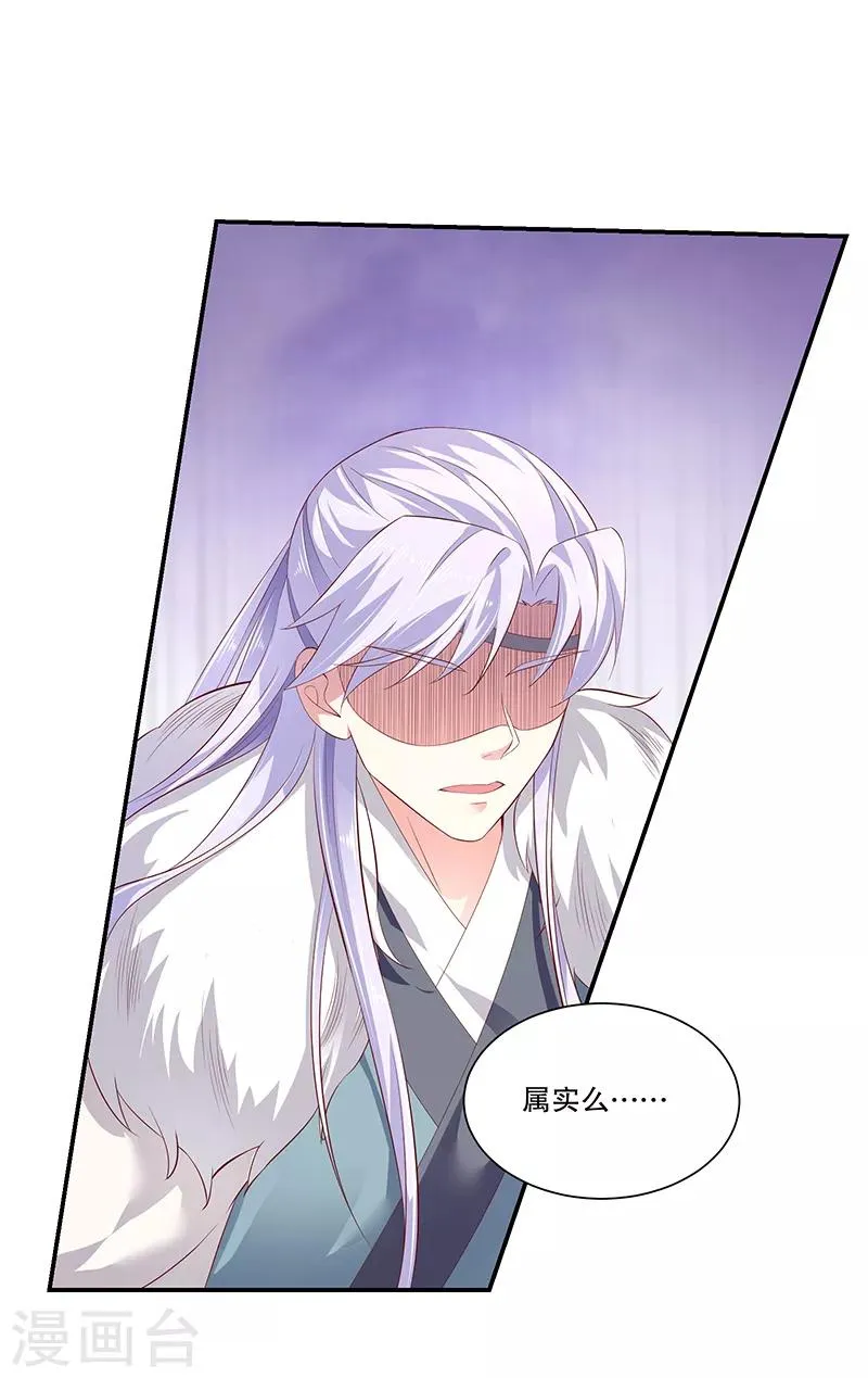 第79话1 冬儿醒了？ 第1页