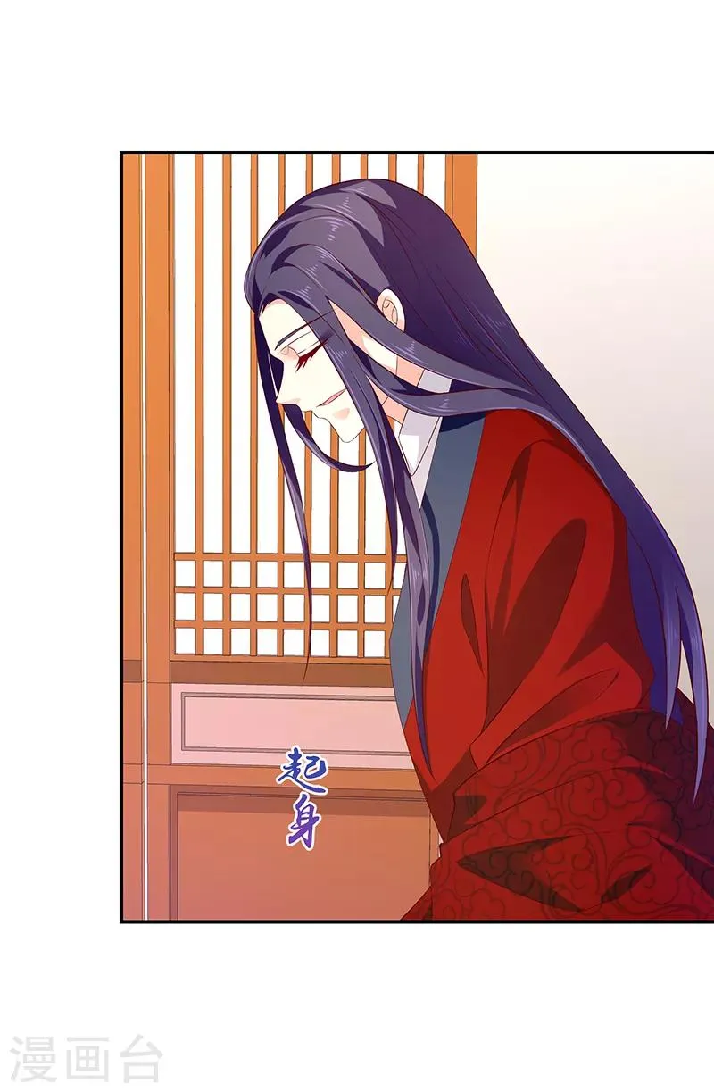 第79话1 冬儿醒了？ 第4页