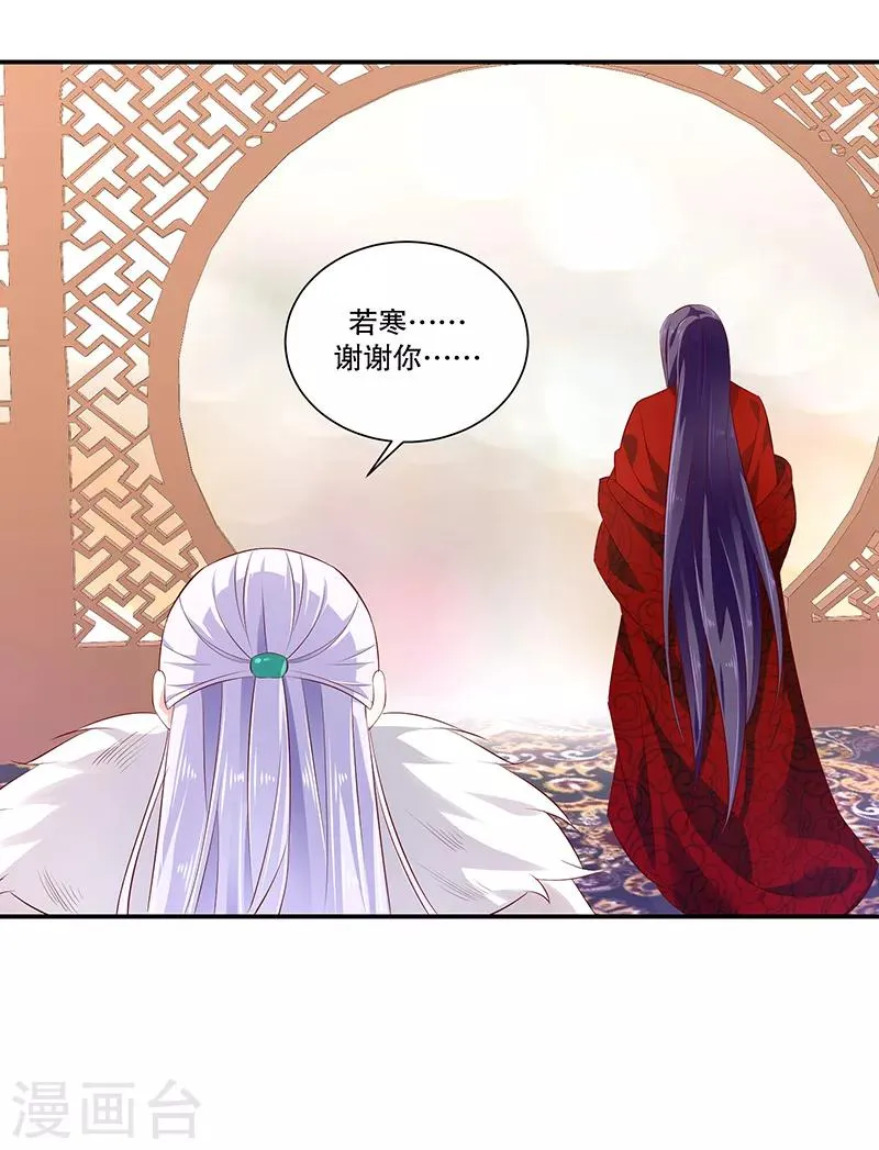 第79话1 冬儿醒了？ 第5页