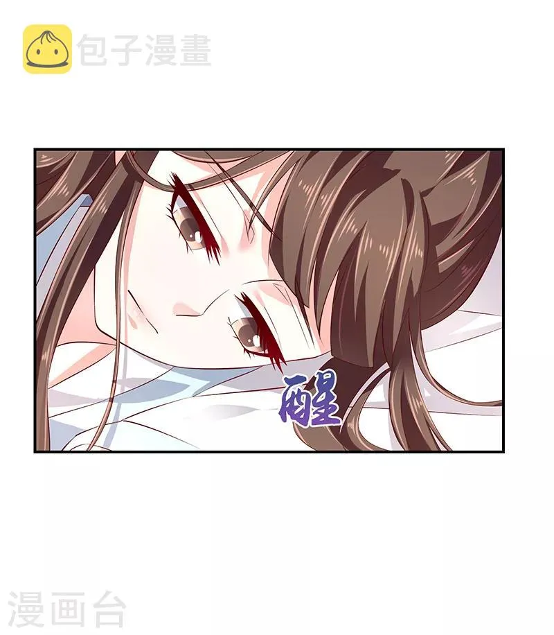 第79话1 冬儿醒了？ 第9页