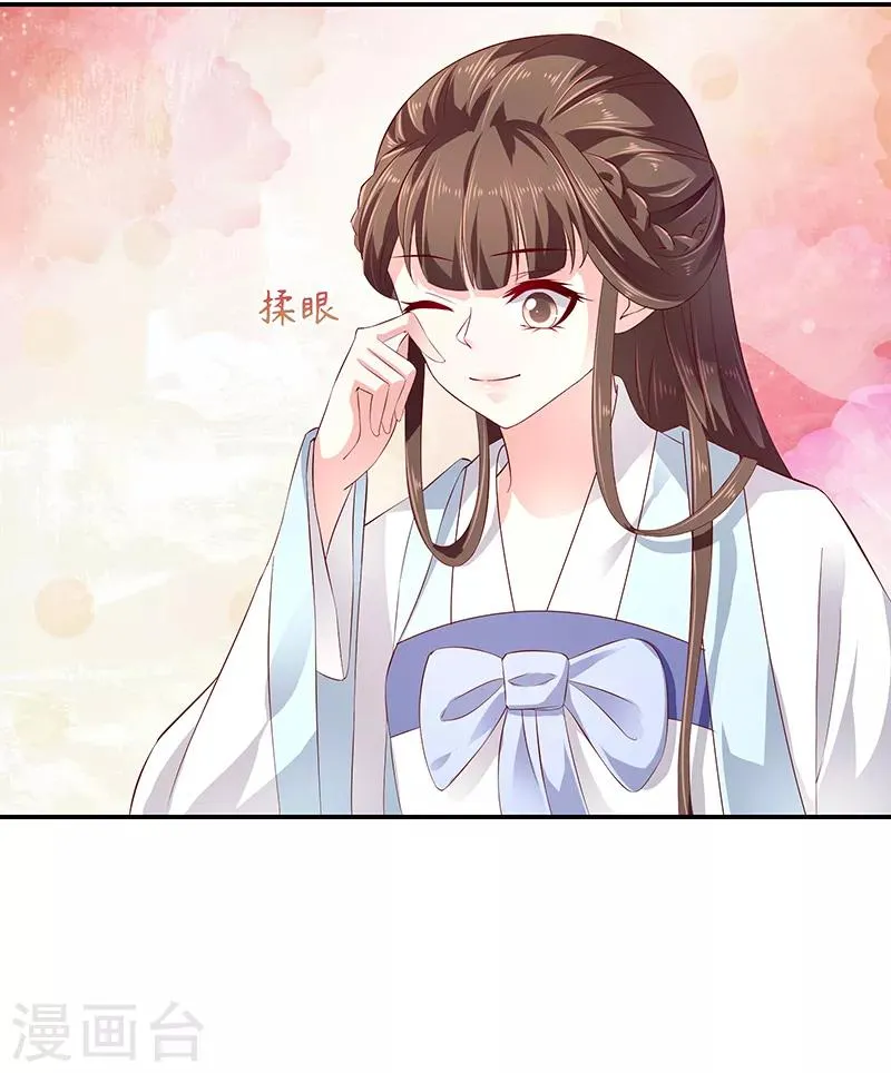 第79话1 冬儿醒了？ 第10页