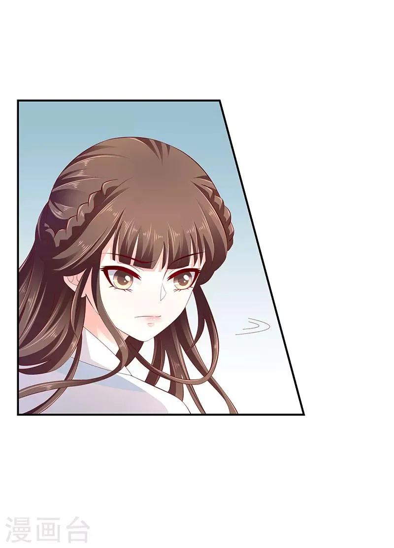 第79话1 冬儿醒了？ 第21页