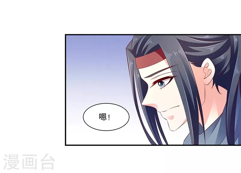 第79话1 冬儿醒了？ 第26页