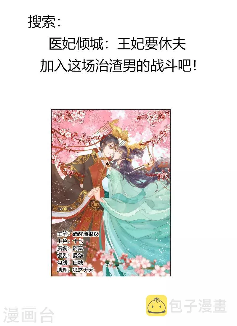 第79话1 冬儿醒了？ 第34页