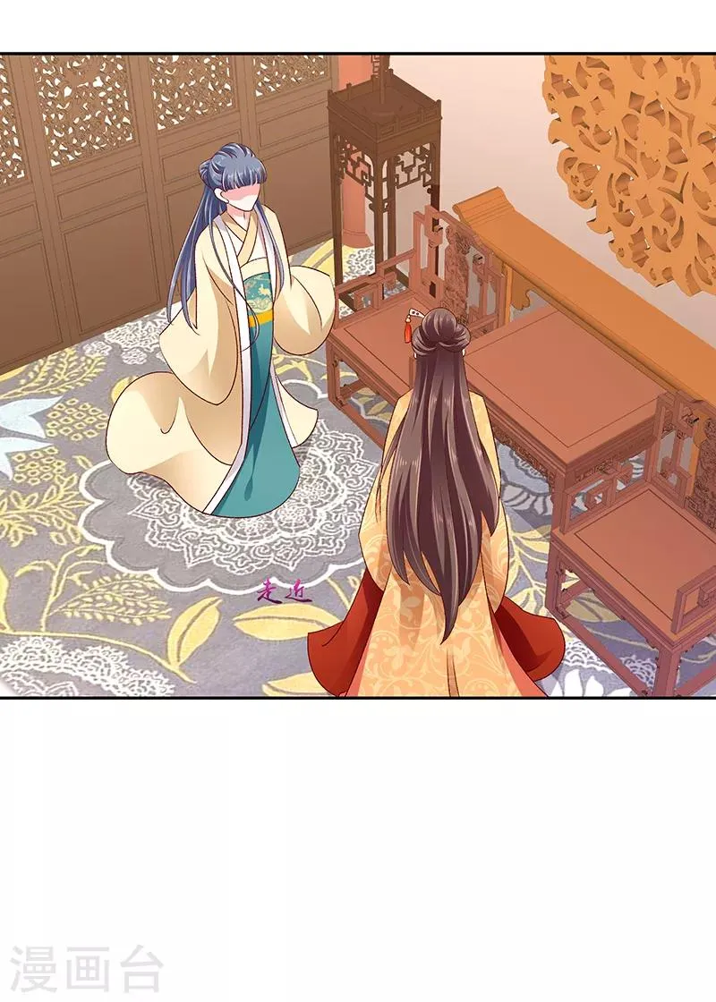 第79话2 到底怎么了！ 第3页