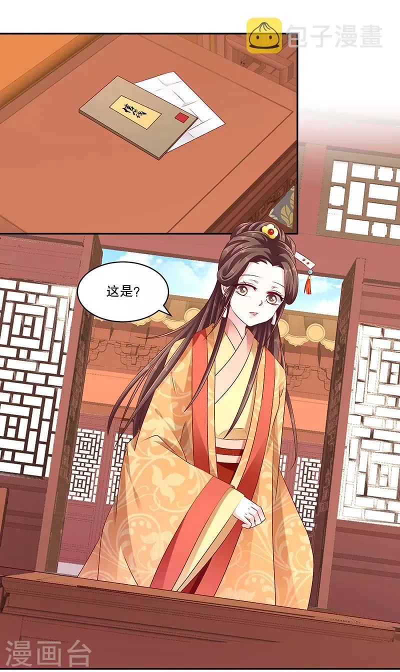 第79话2 到底怎么了！ 第4页