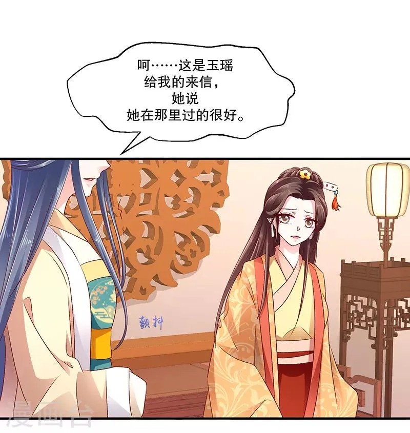 第79话2 到底怎么了！ 第5页