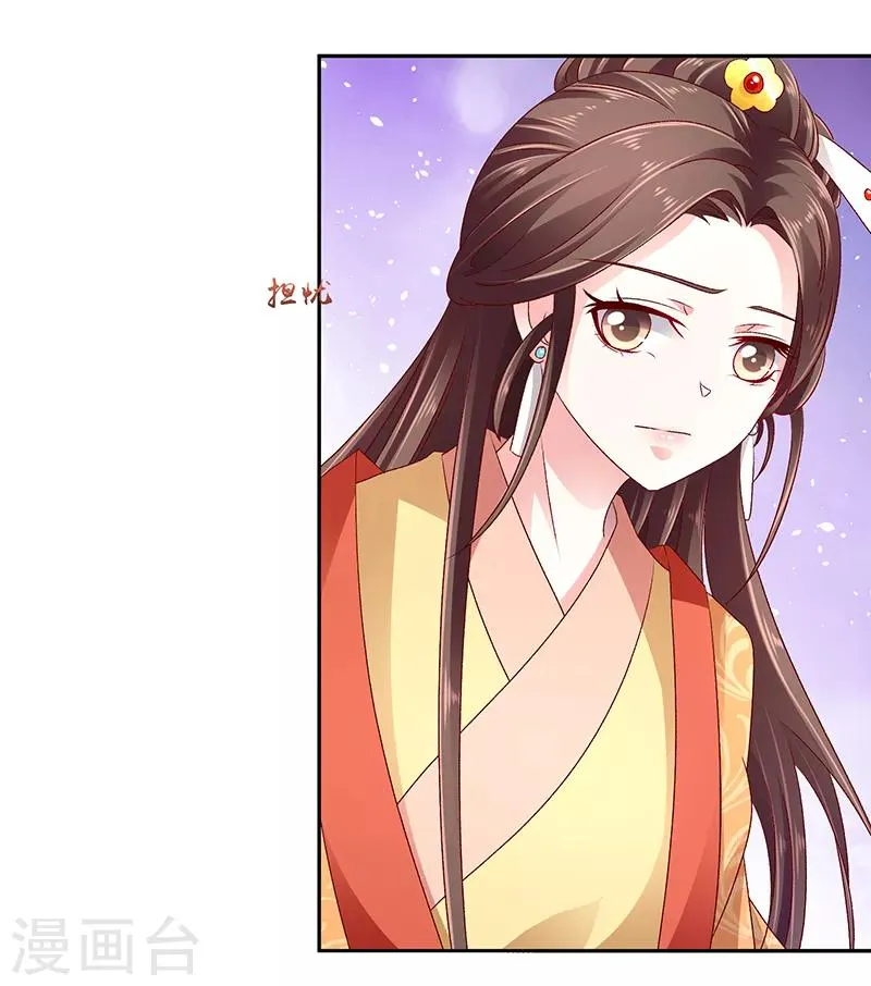 第79话2 到底怎么了！ 第6页