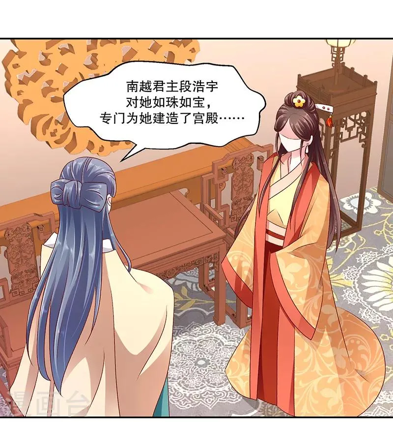 第79话2 到底怎么了！ 第7页