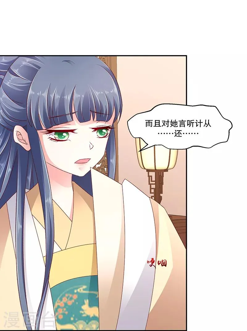 第79话2 到底怎么了！ 第8页