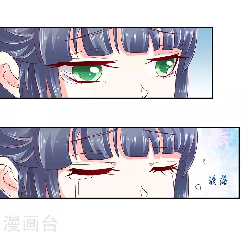 第79话2 到底怎么了！ 第9页