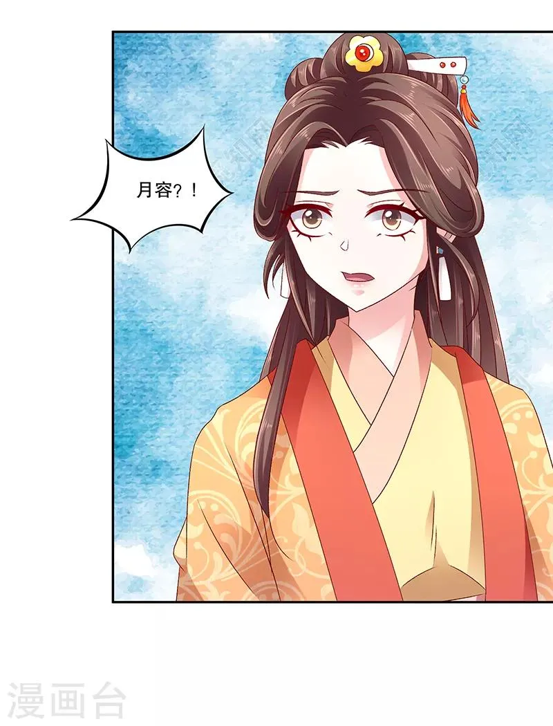 第79话2 到底怎么了！ 第10页