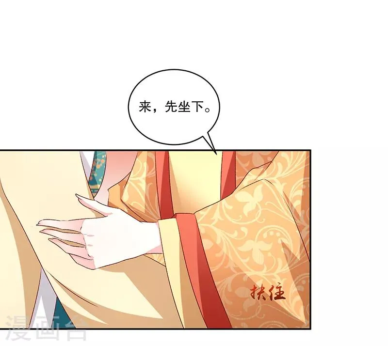 第79话2 到底怎么了！ 第12页
