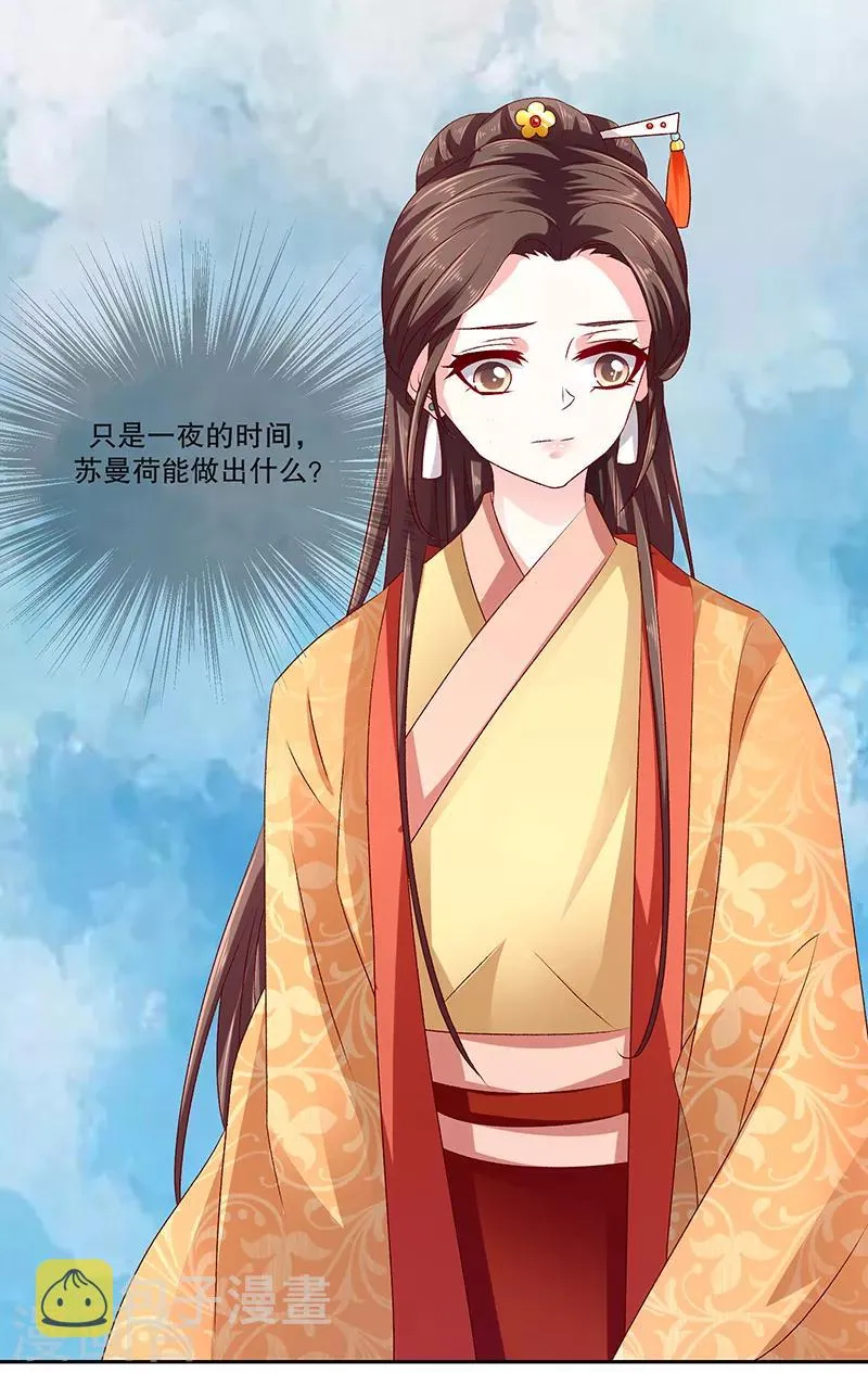 第79话2 到底怎么了！ 第15页