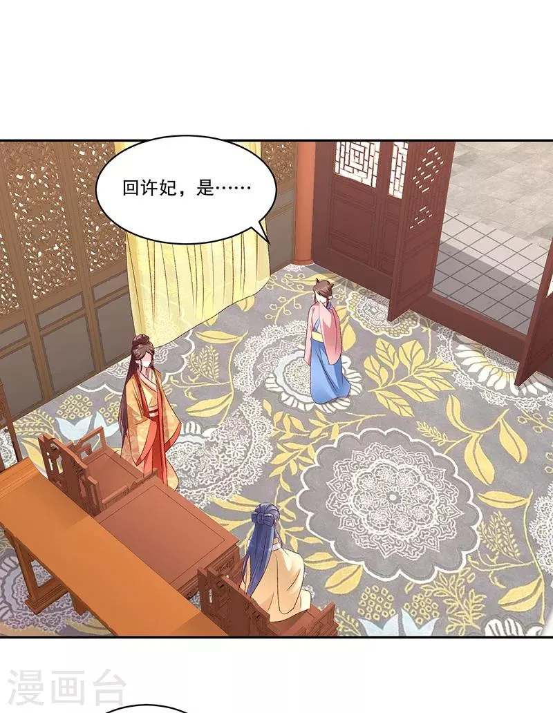第79话2 到底怎么了！ 第16页