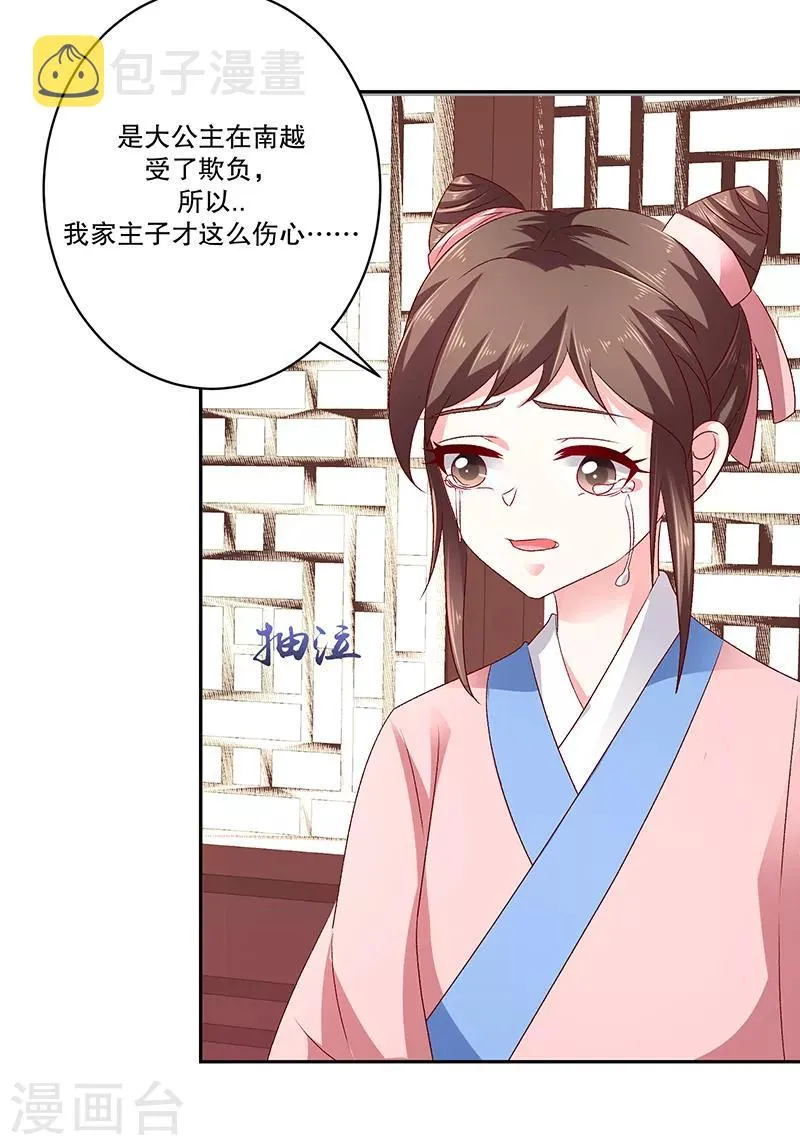 第79话2 到底怎么了！ 第17页