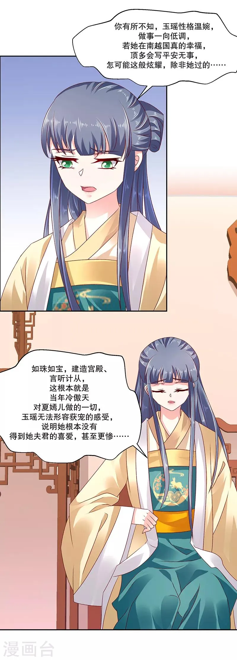 第79话2 到底怎么了！ 第19页