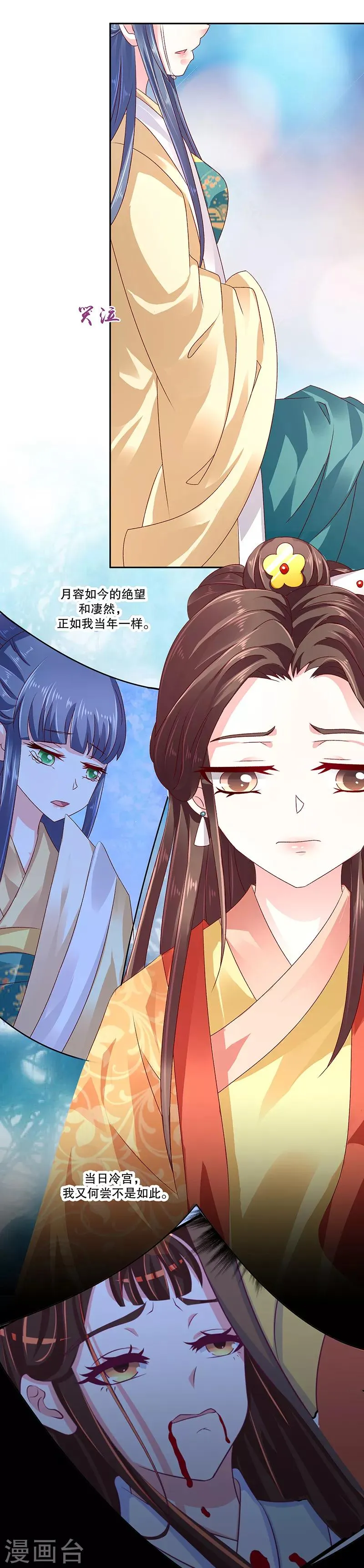 第79话2 到底怎么了！ 第20页