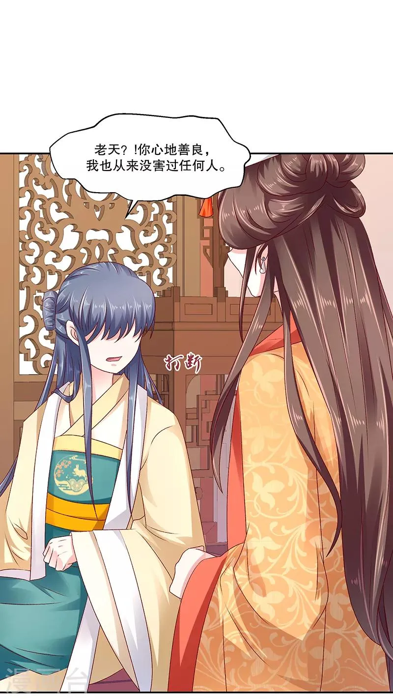 第79话2 到底怎么了！ 第22页