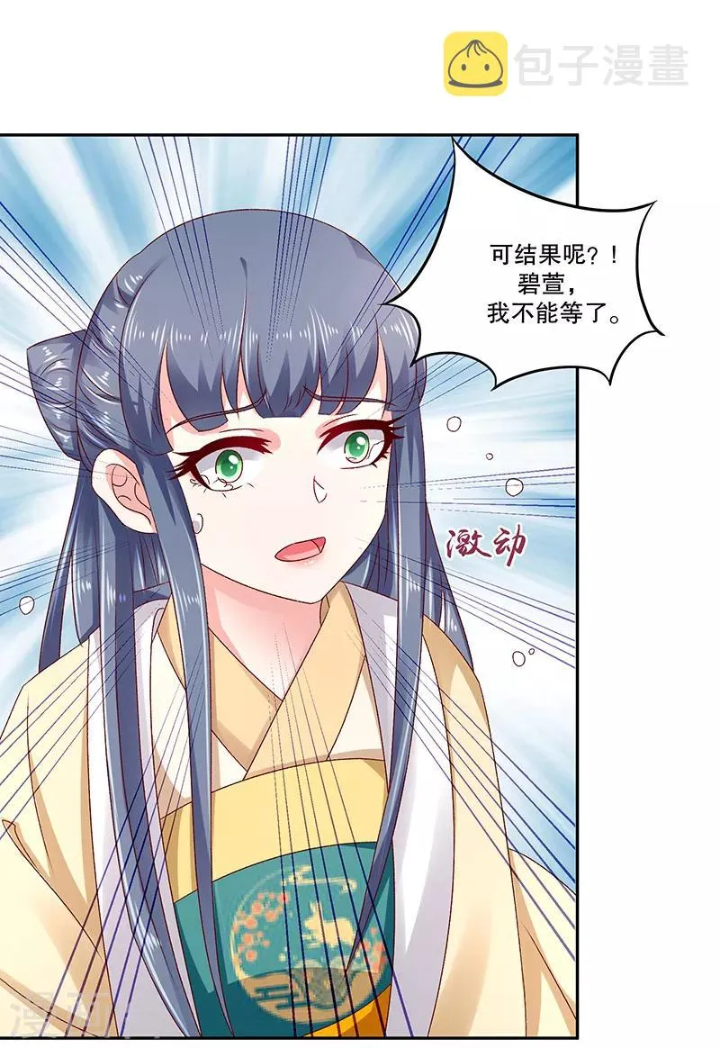 第79话2 到底怎么了！ 第23页
