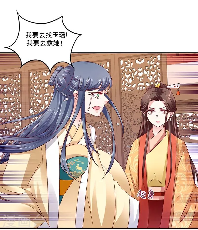 第79话2 到底怎么了！ 第24页