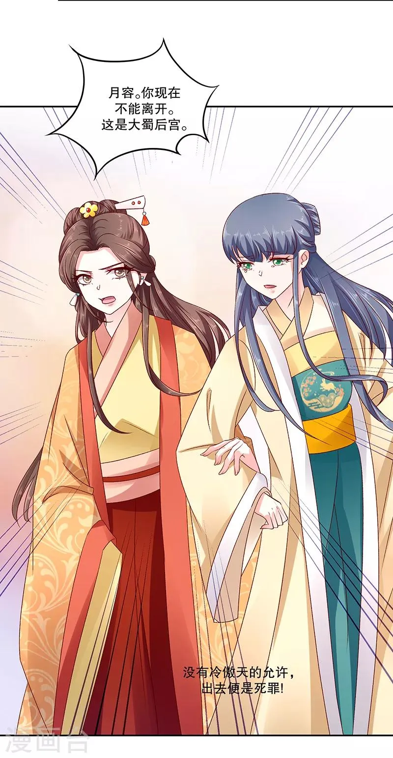第79话2 到底怎么了！ 第26页