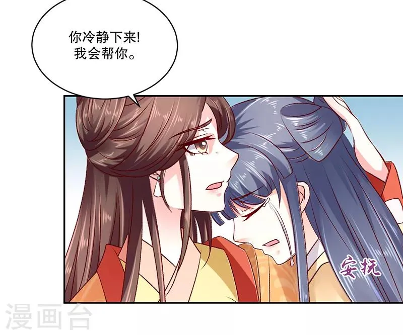 第79话2 到底怎么了！ 第28页