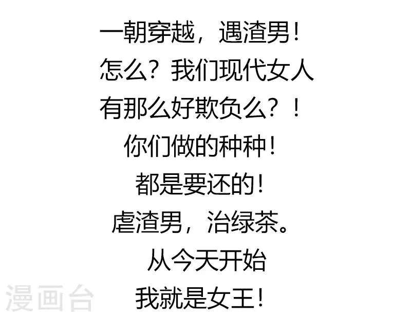 第79话2 到底怎么了！ 第31页