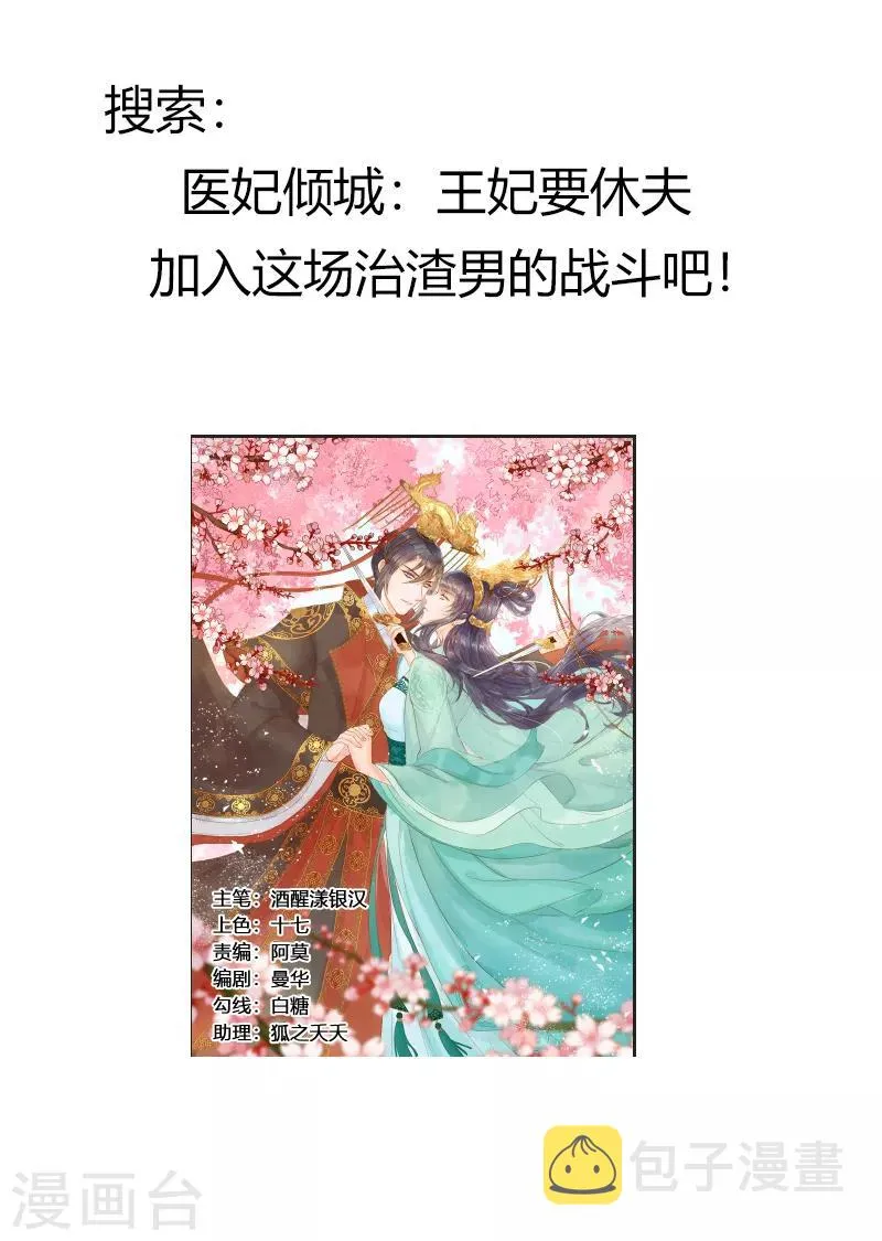 第79话2 到底怎么了！ 第33页
