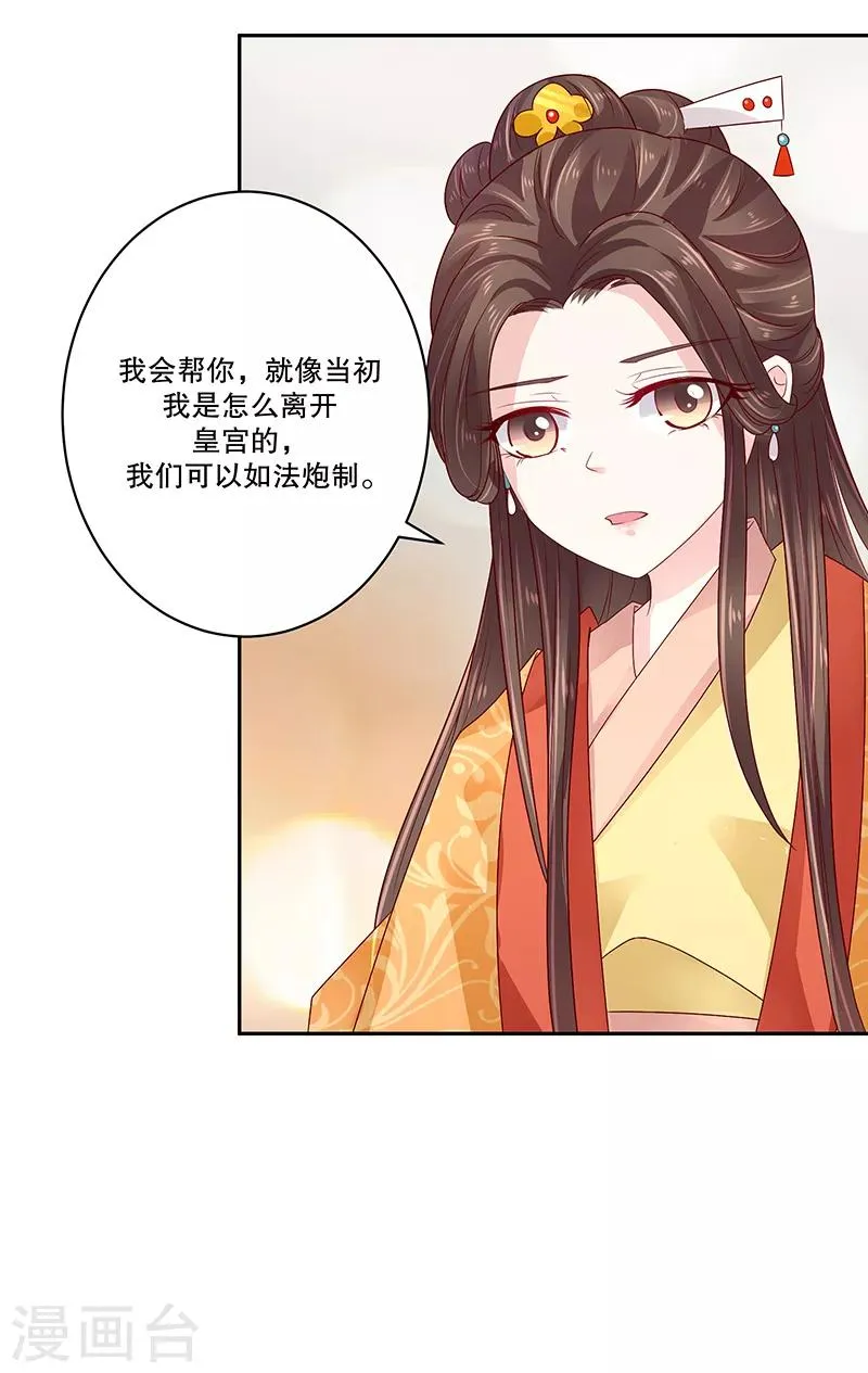 第80话1 我答应你 第5页