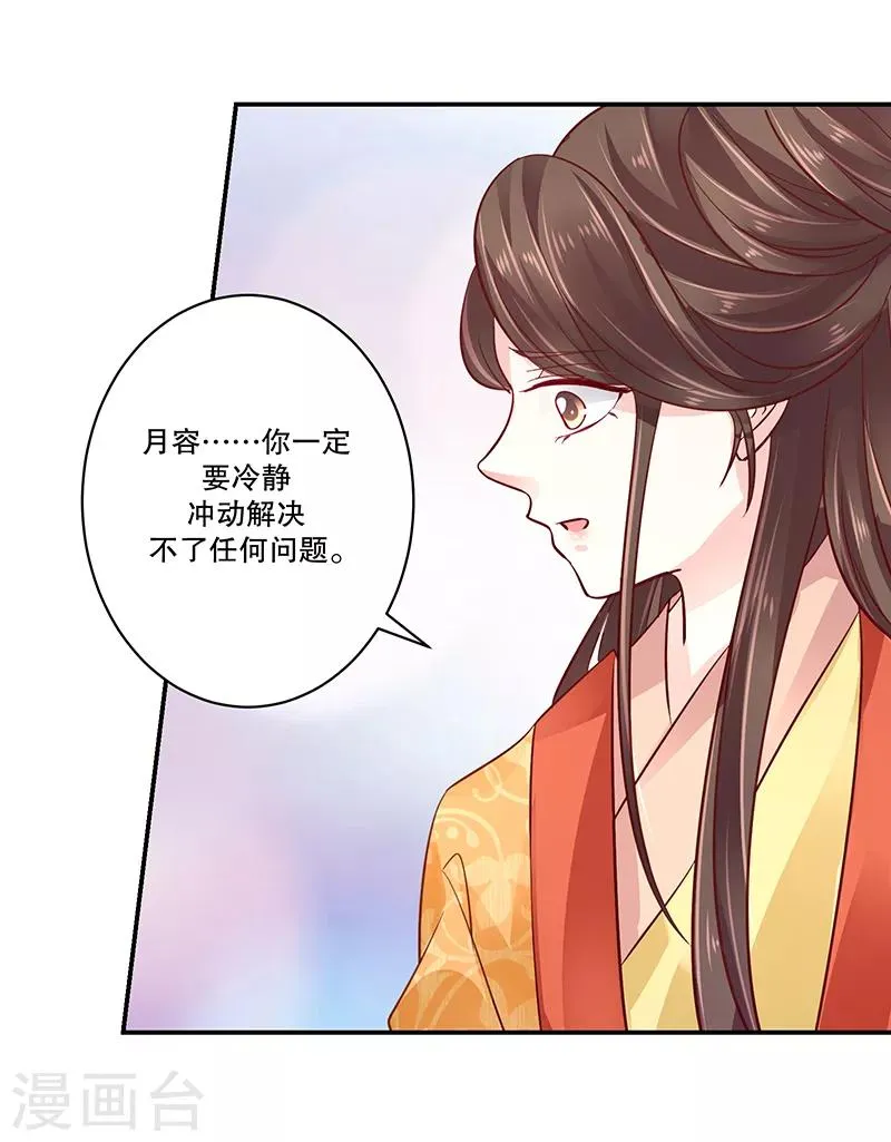 第80话1 我答应你 第8页