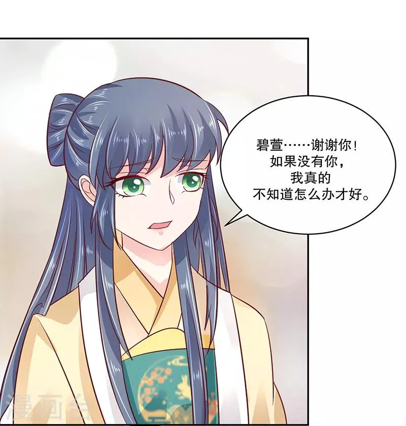 第80话1 我答应你 第11页