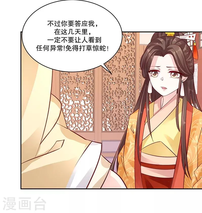 第80话1 我答应你 第12页