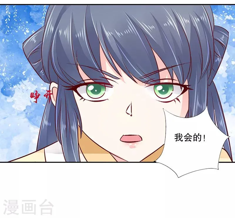 第80话1 我答应你 第16页