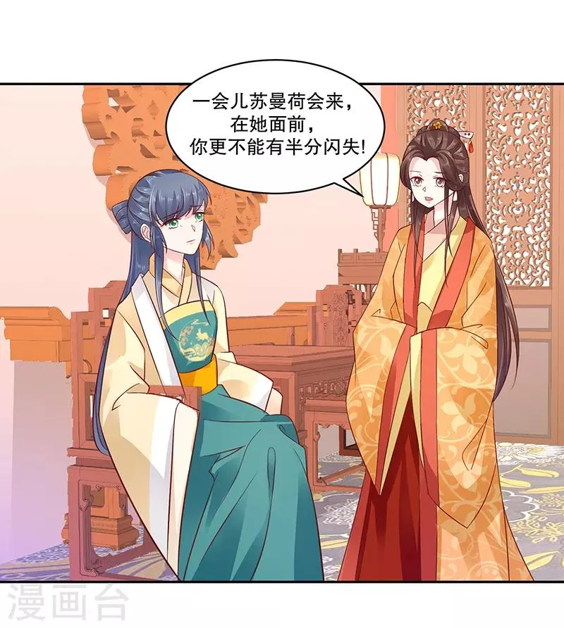 第80话1 我答应你 第18页