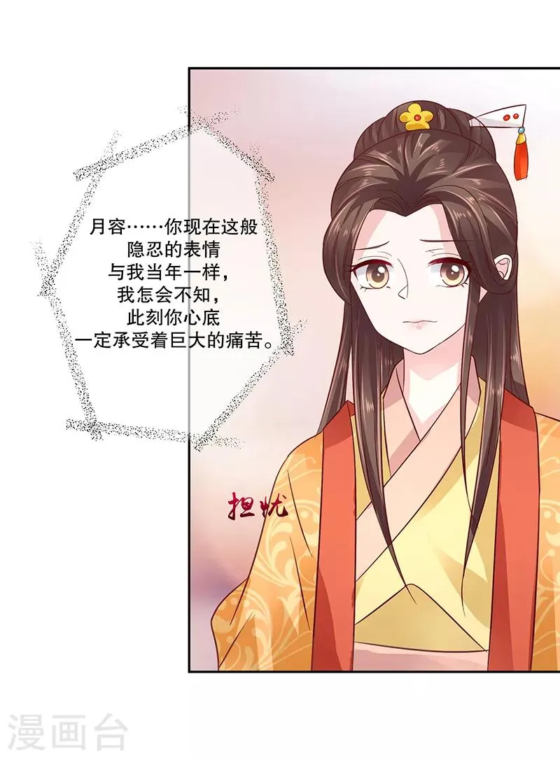 第80话1 我答应你 第19页