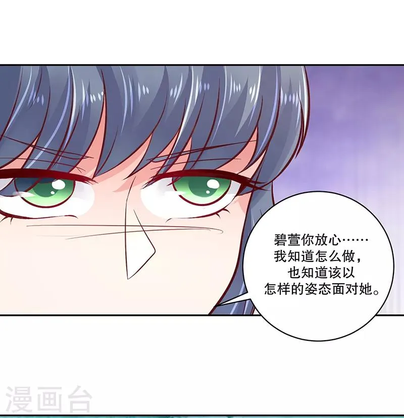 第80话1 我答应你 第21页