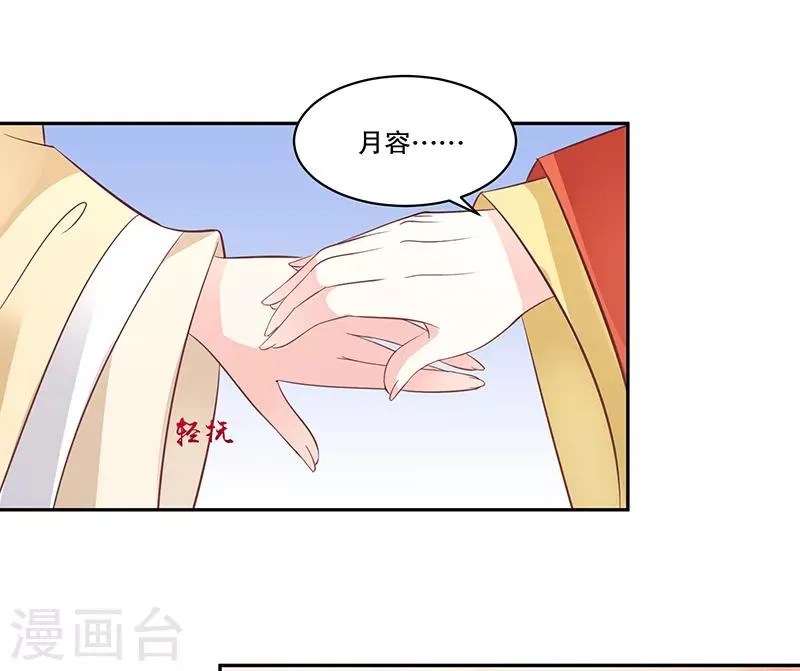 第80话1 我答应你 第23页