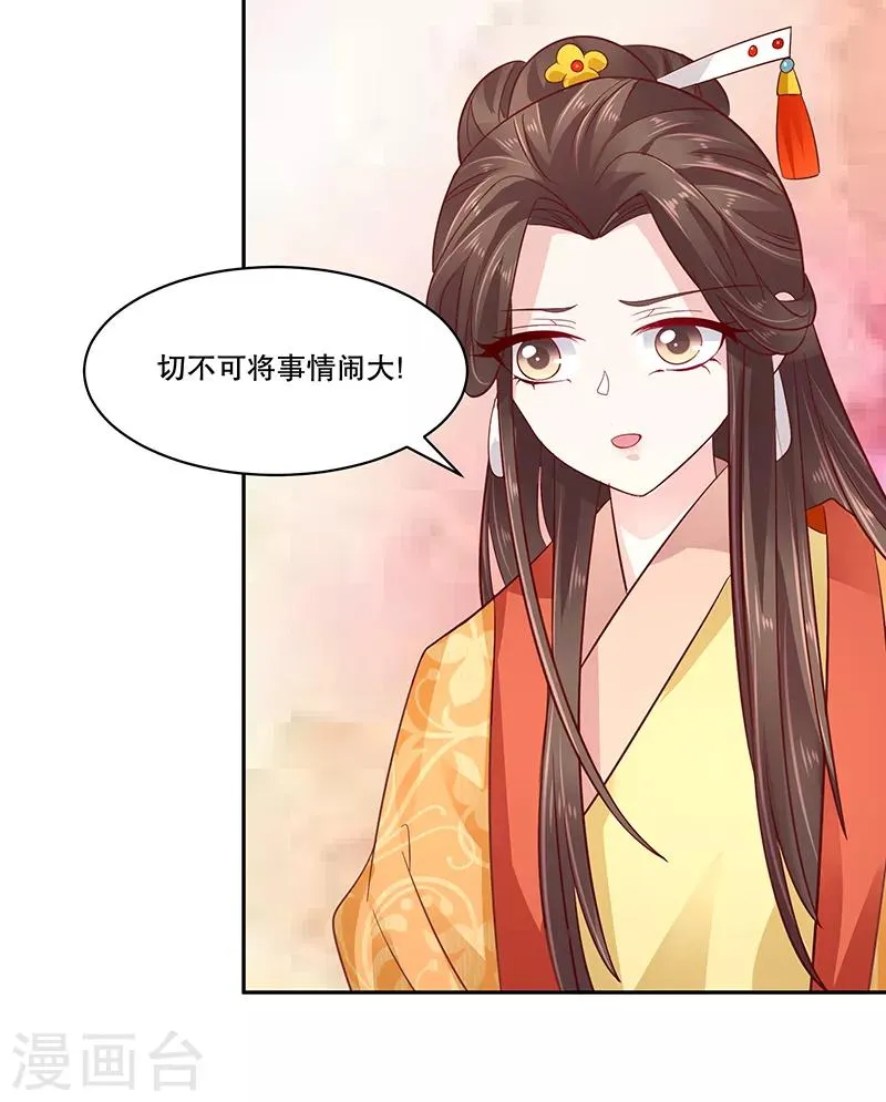 第80话1 我答应你 第24页