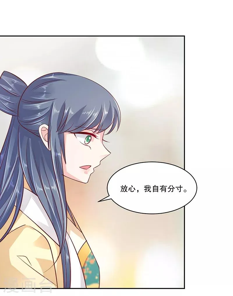 第80话1 我答应你 第25页
