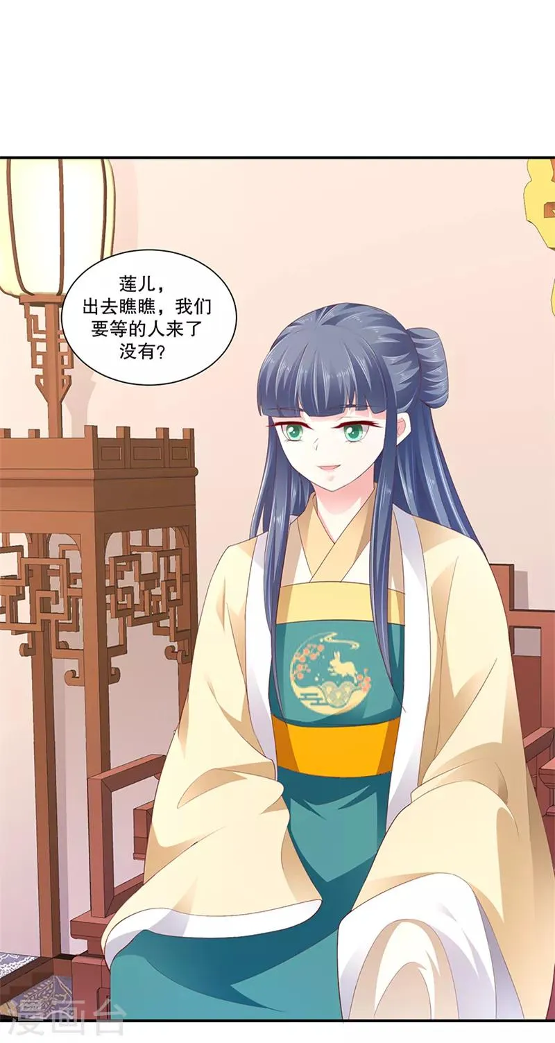 第80话2 拜你所赐！ 第1页
